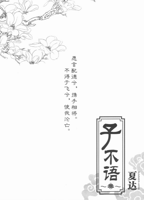 为何夏达口碑一落千丈,为什么漫画家夏达的口碑一落千丈