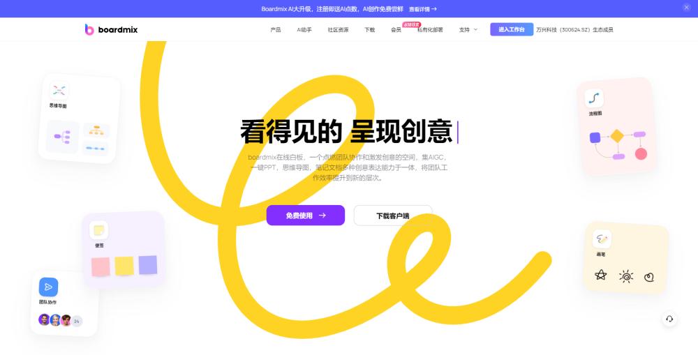 ai免费自动生成ppt的软件,ai文档转ppt自动生成工具
