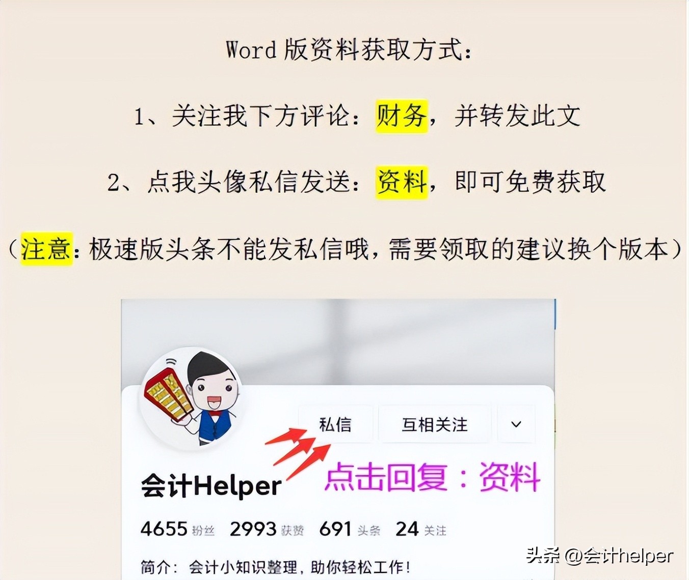 会计科目汇总表和试算平衡表,会计科目表和会计分录