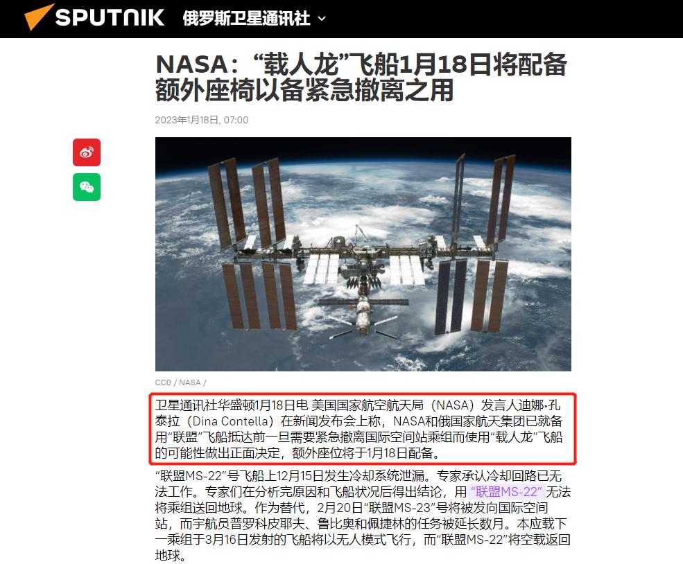 美俄航天员将同乘俄飞船返回,俄罗斯航天进展