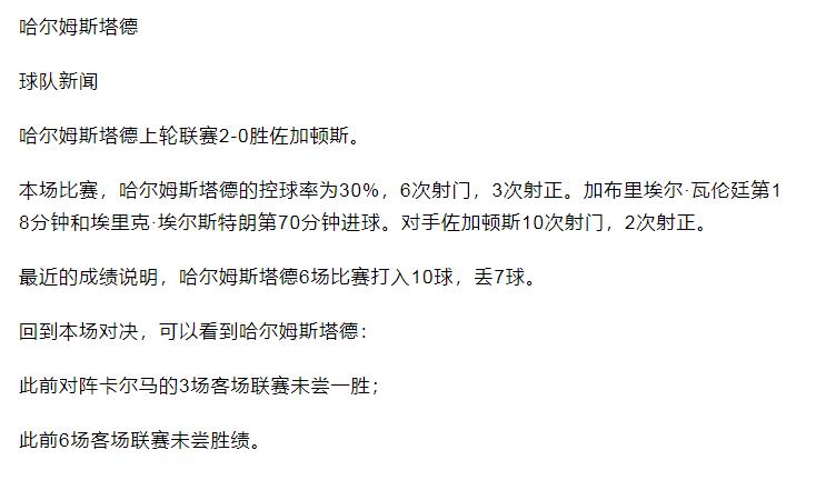 最新14场竞彩分析推荐,今日竞彩初盘推荐
