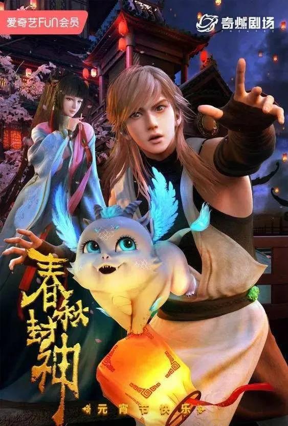 爱奇艺春节档时间表,爱奇艺2024年暑期档