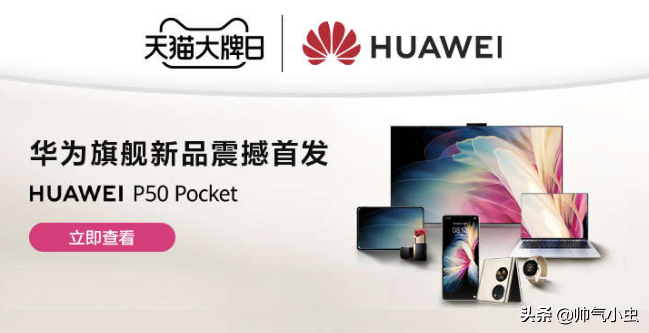 华为p50宝盒怎么样,华为p50mini包