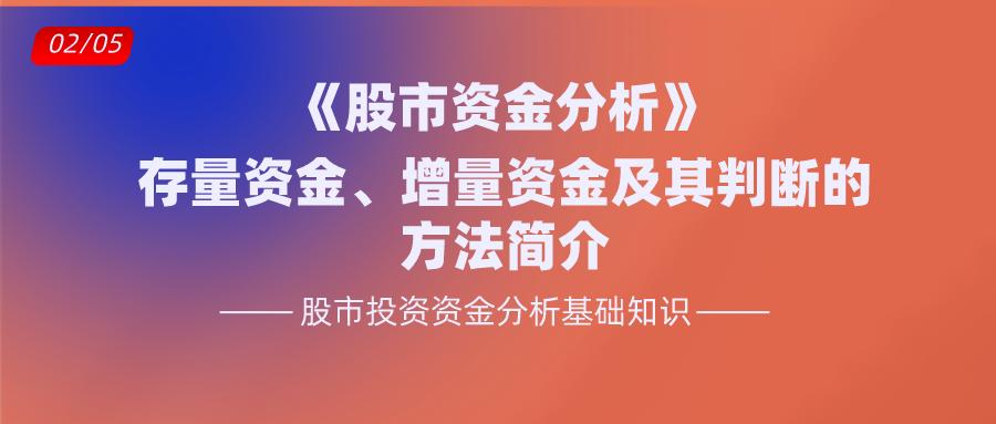 股市资金博弈指标怎么看,如何看清股市资金走向