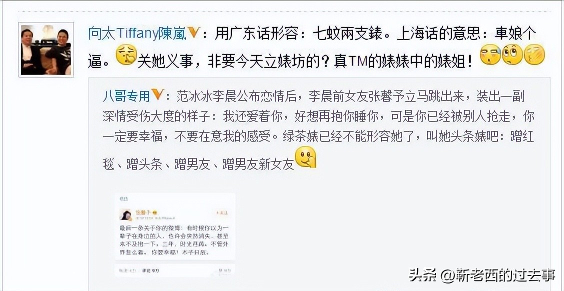 张馨予被喊军嫂造型,张馨予被洗白完整版