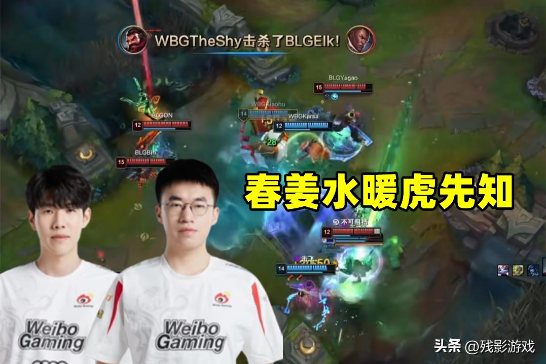 wbg春季赛LPL,wbg首秀五杀
