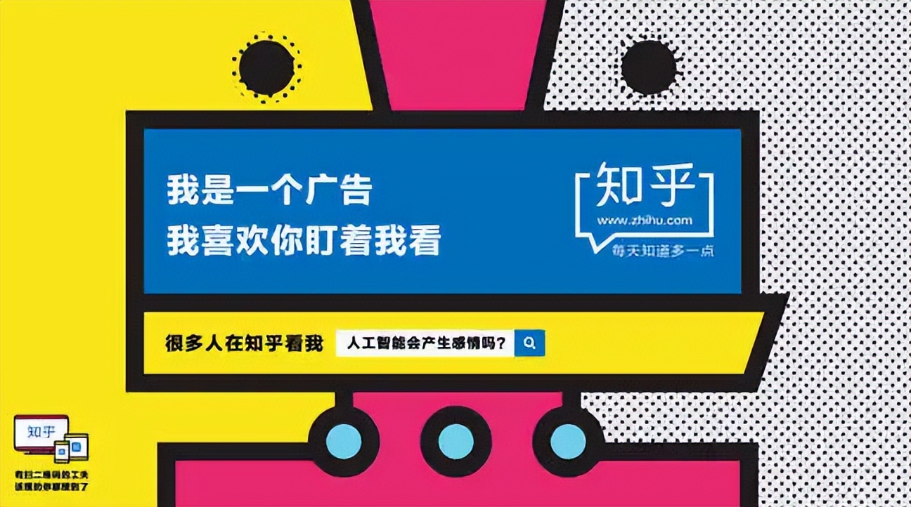 知乎广告投放电话,哪些广告适合在知乎投放