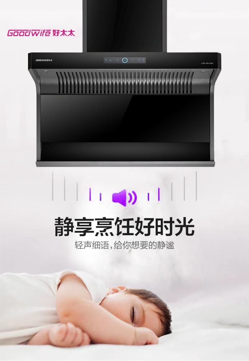goodwife好太太烟机吸力怎么样,goodwife好太太烟机旗舰店