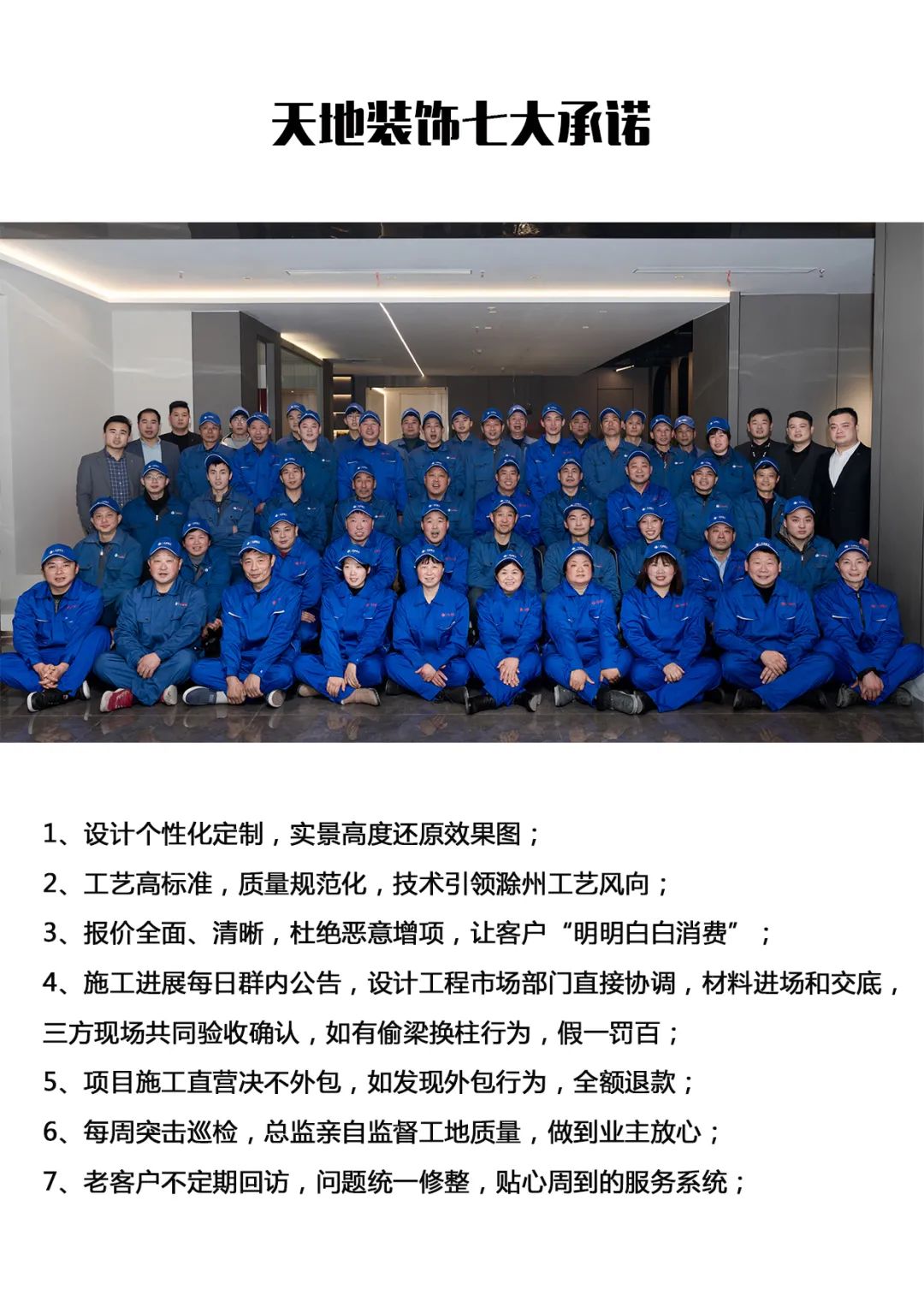 「天地精工」工地直播第七期直击一线施工现场