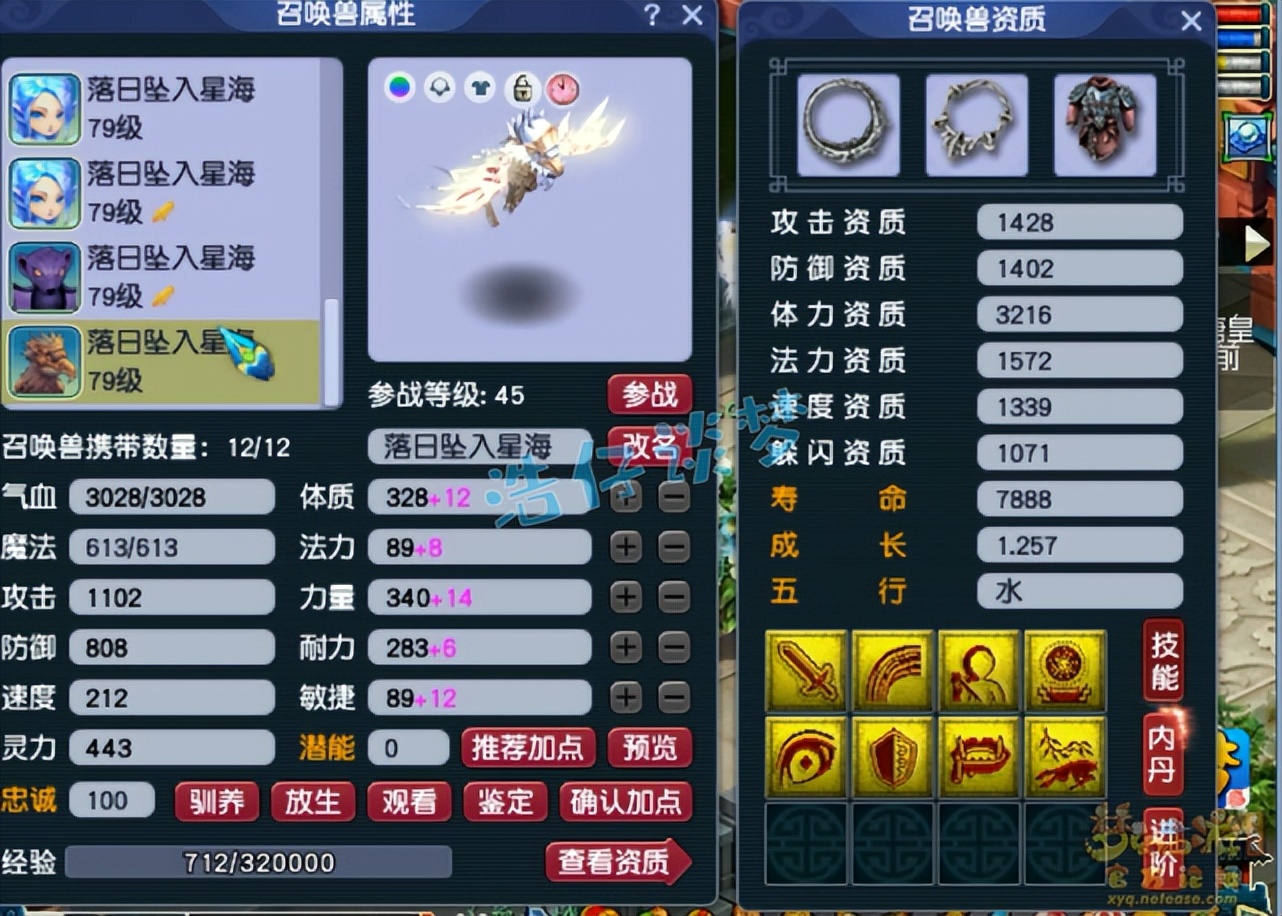 梦幻西游手游双修地府,梦幻西游129五开地府装备