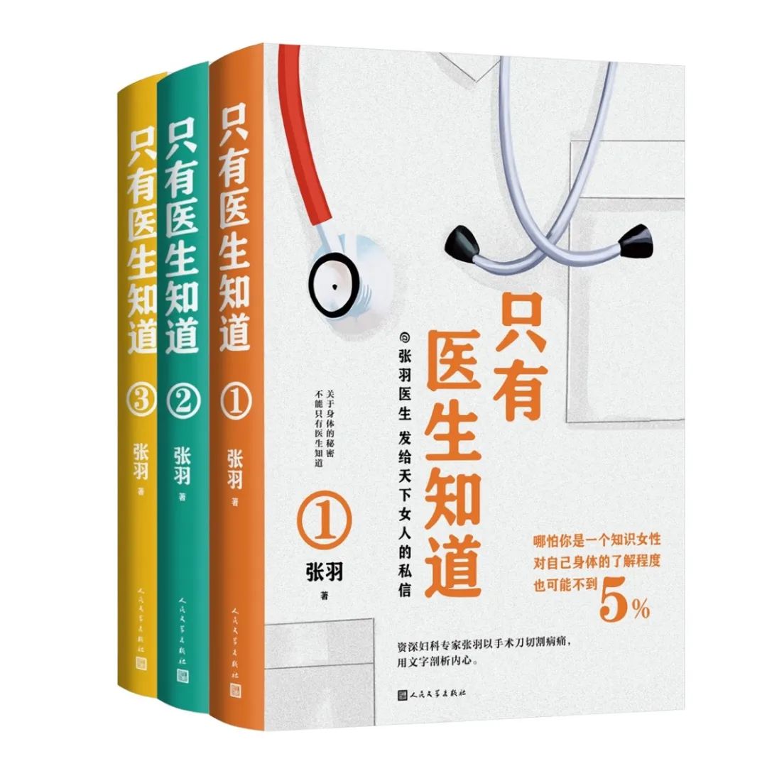 协和张羽医术,协和张羽最新视频