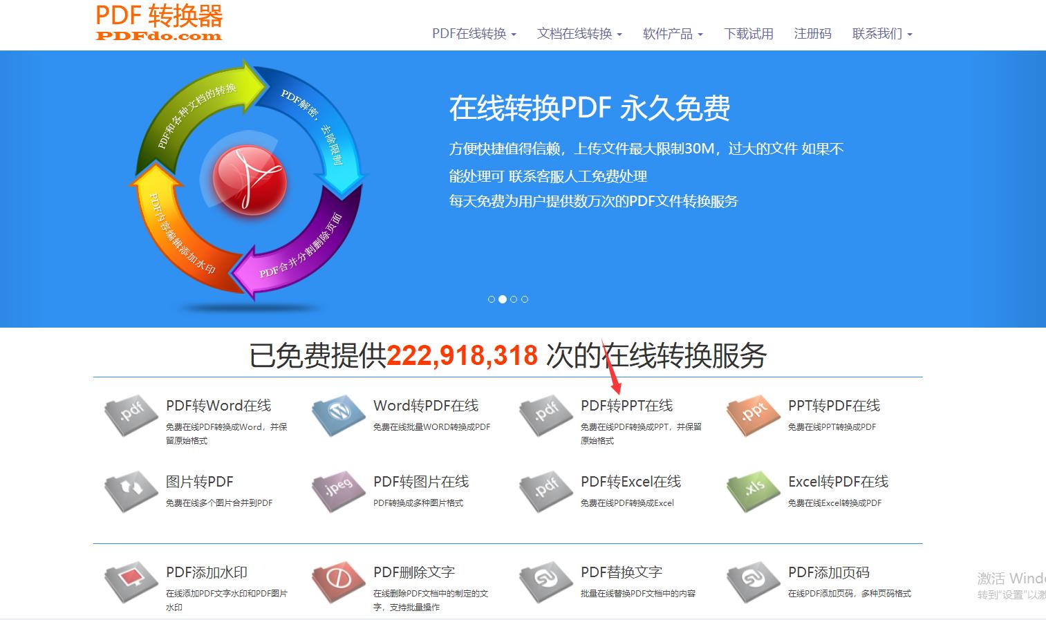 pdf怎么转换成ppt手机上,ppt是pdf格式怎么转换