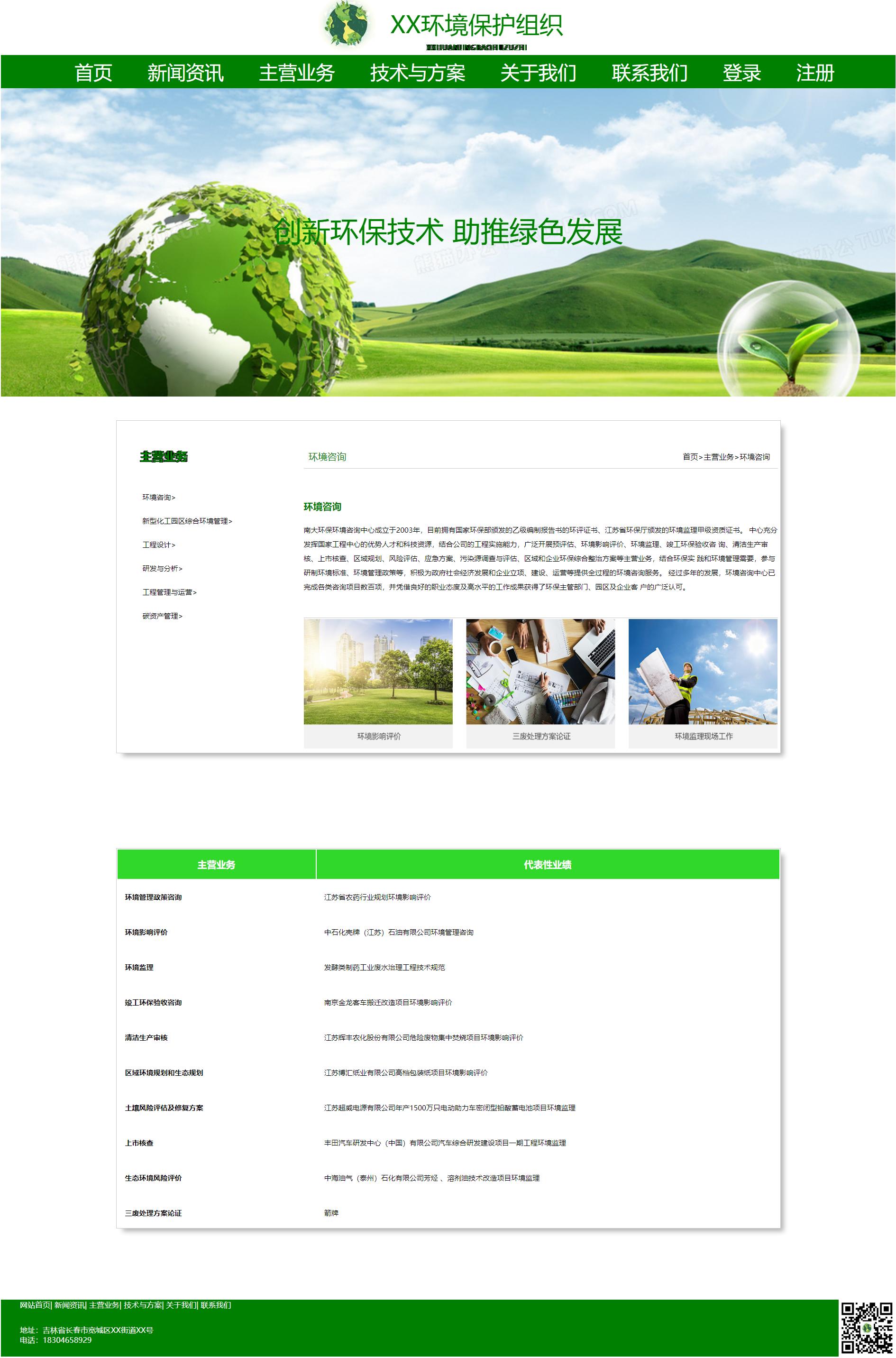 html5在线制作网站模板,html5网页设计首页制作