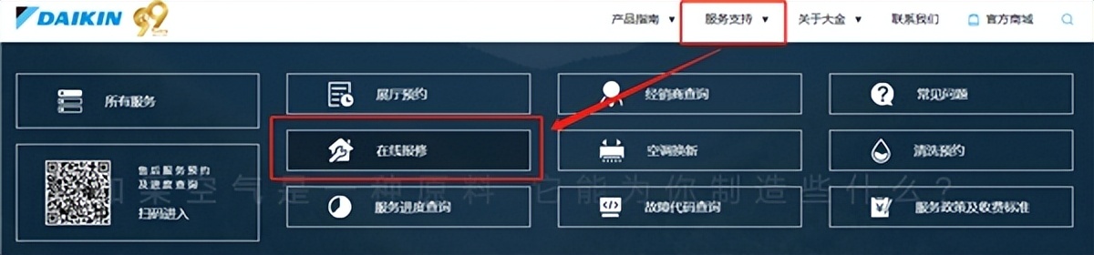 售后维修大金空调官网,夏天空调售后维修