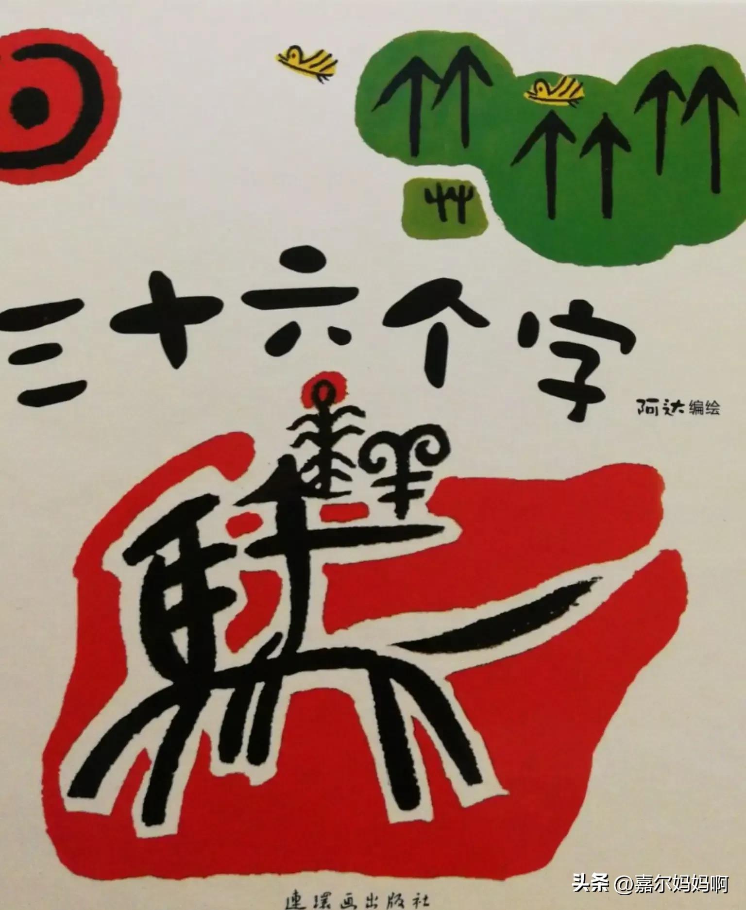 这6部识字动画片，轻松搞定学前600字