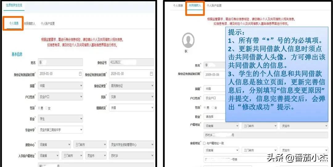 生源地贷款续贷操作流程图,生源地助学贷款怎么续贷