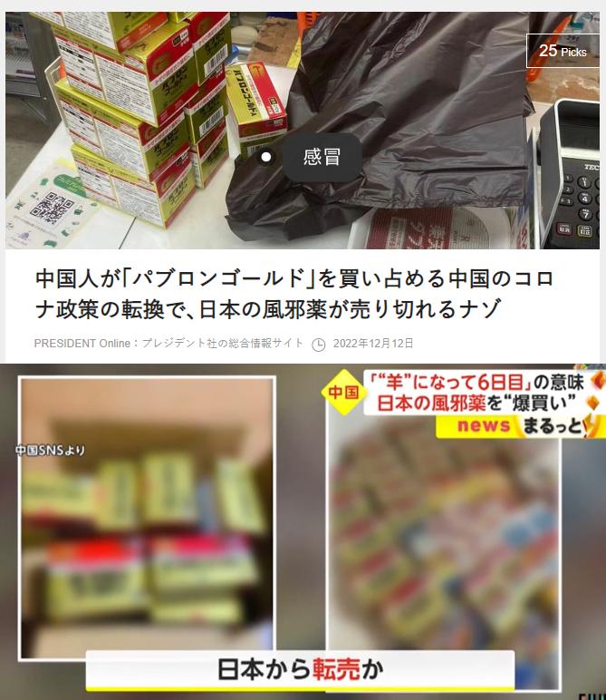 日本代购大正感冒药,大正感冒药日本