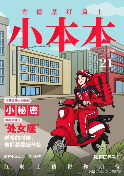 肯德基红骑士小惊喜,肯德基红骑士惊喜桶购买