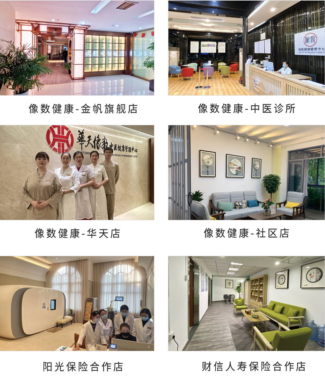 长沙天心区中医诊所,长沙天心区中医院