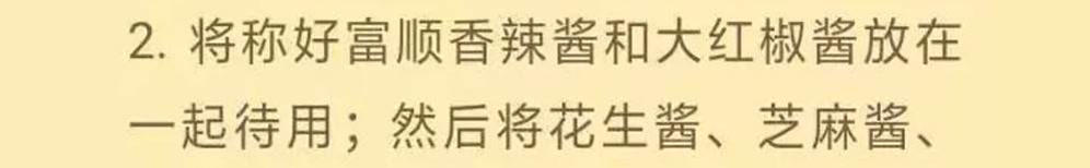 12种火锅酱料配方,火锅店秘制酱料配方教学