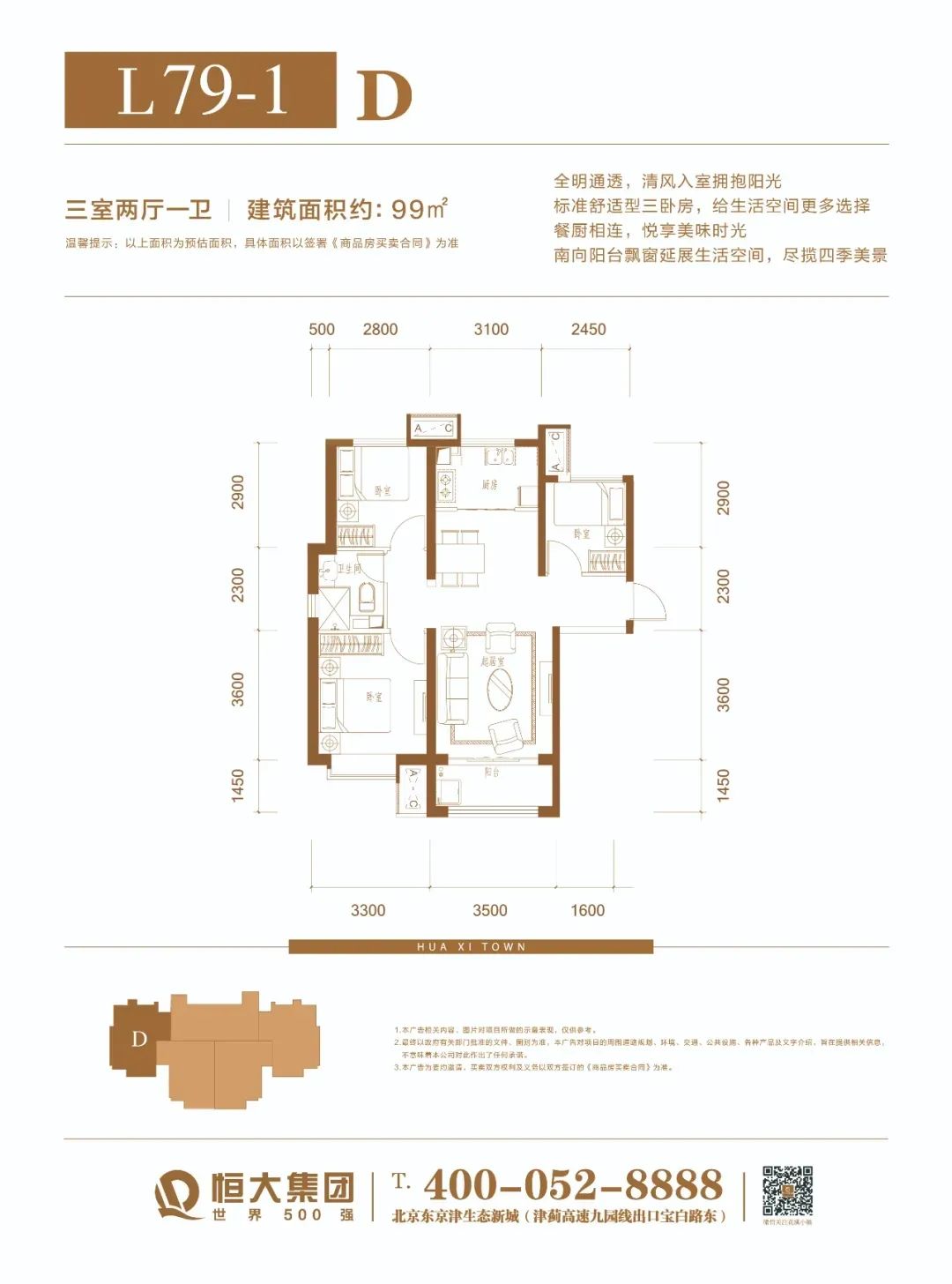 天津恒大花溪小镇最新消息,恒大天津花溪小镇