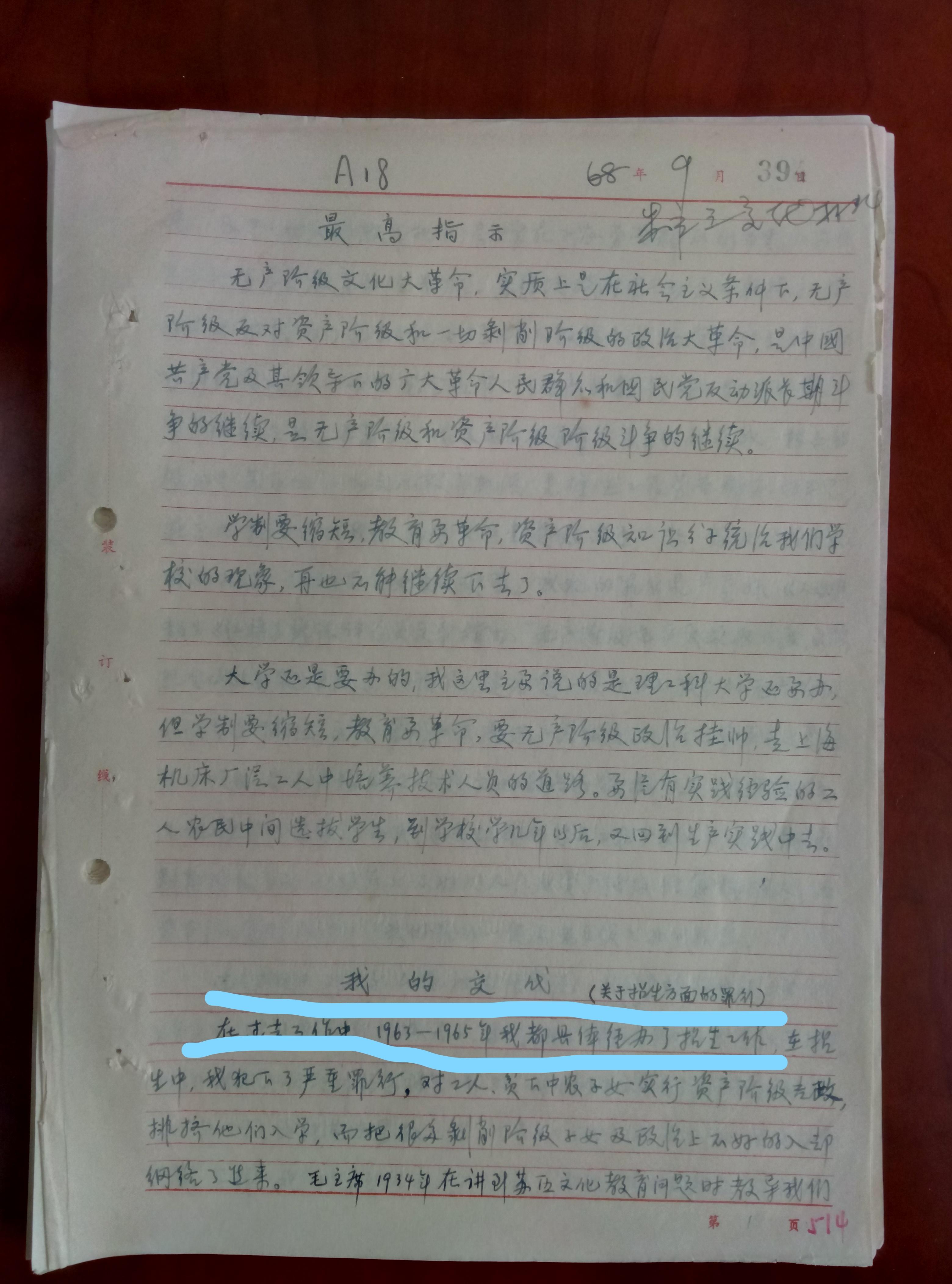 钩沉史话,钩沉往事话当年