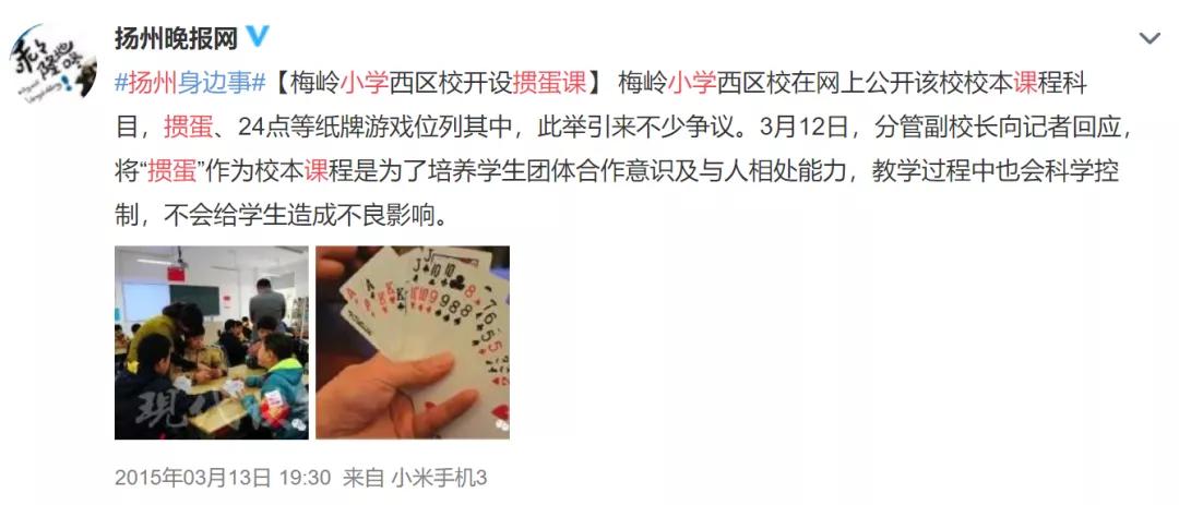 南京人玩掼蛋,江苏人与掼蛋