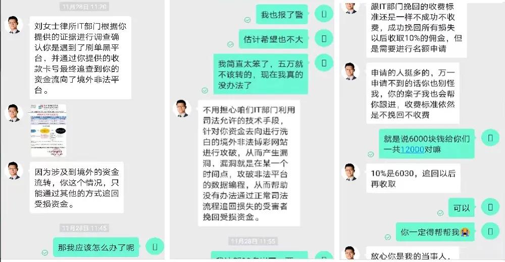 刷单诈骗律师追回,网络刷单被骗律师能帮追回吗