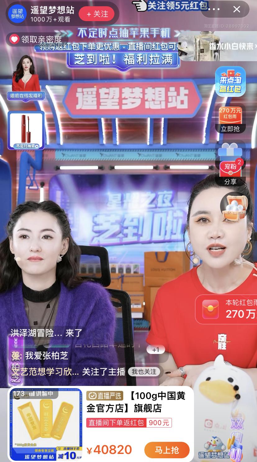 双11罗永浩直播间,罗永浩直播拼多多卖货