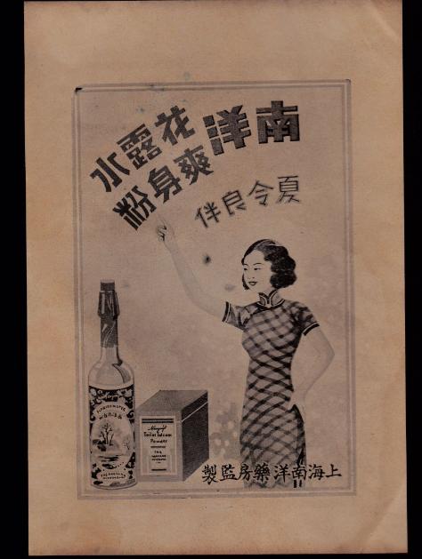 10块钱10瓶六神花露水,老牌经典款六神花露水