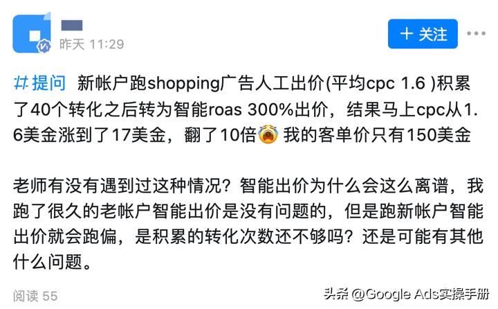 googleads出价策略正在学习中,谷歌ads怎么开通收益
