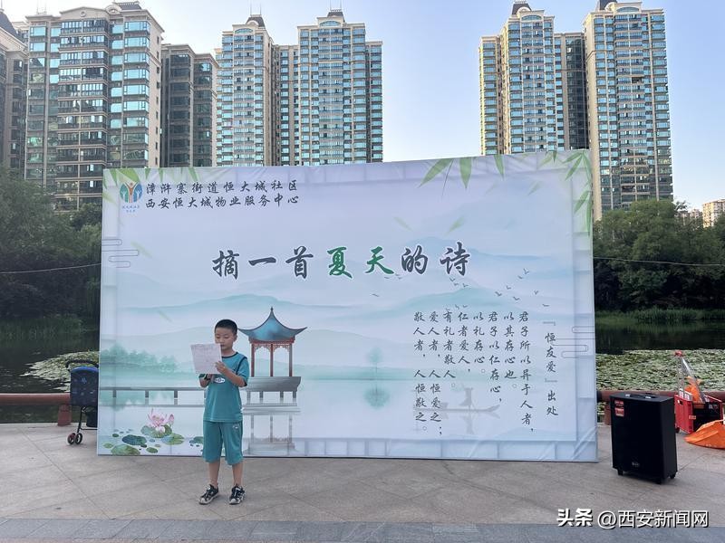 西安雁塔区恒大城社区,西安恒大城社区