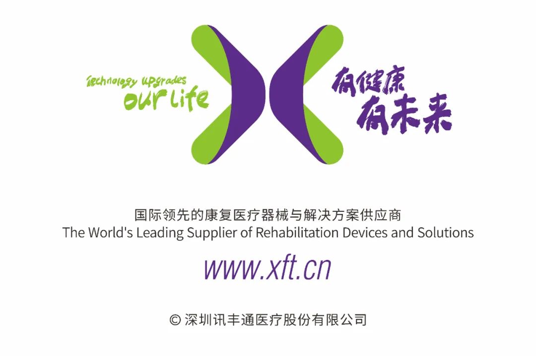 讯丰通偏瘫康复仪,讯丰通助行康复成功案例