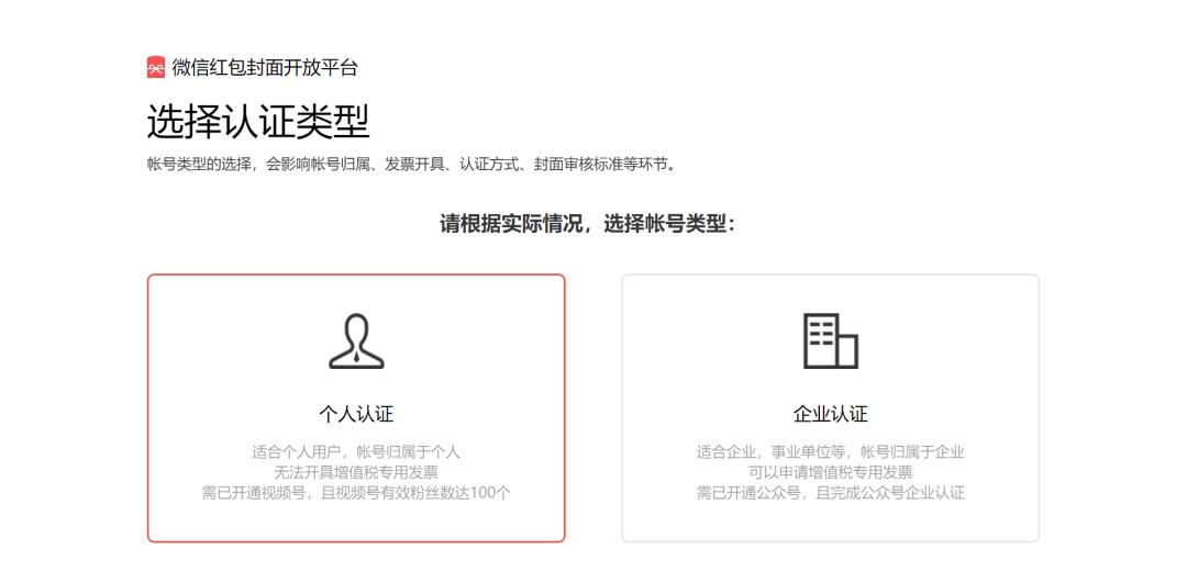 花30元成微信红包代理后，我们发现了一条商业链