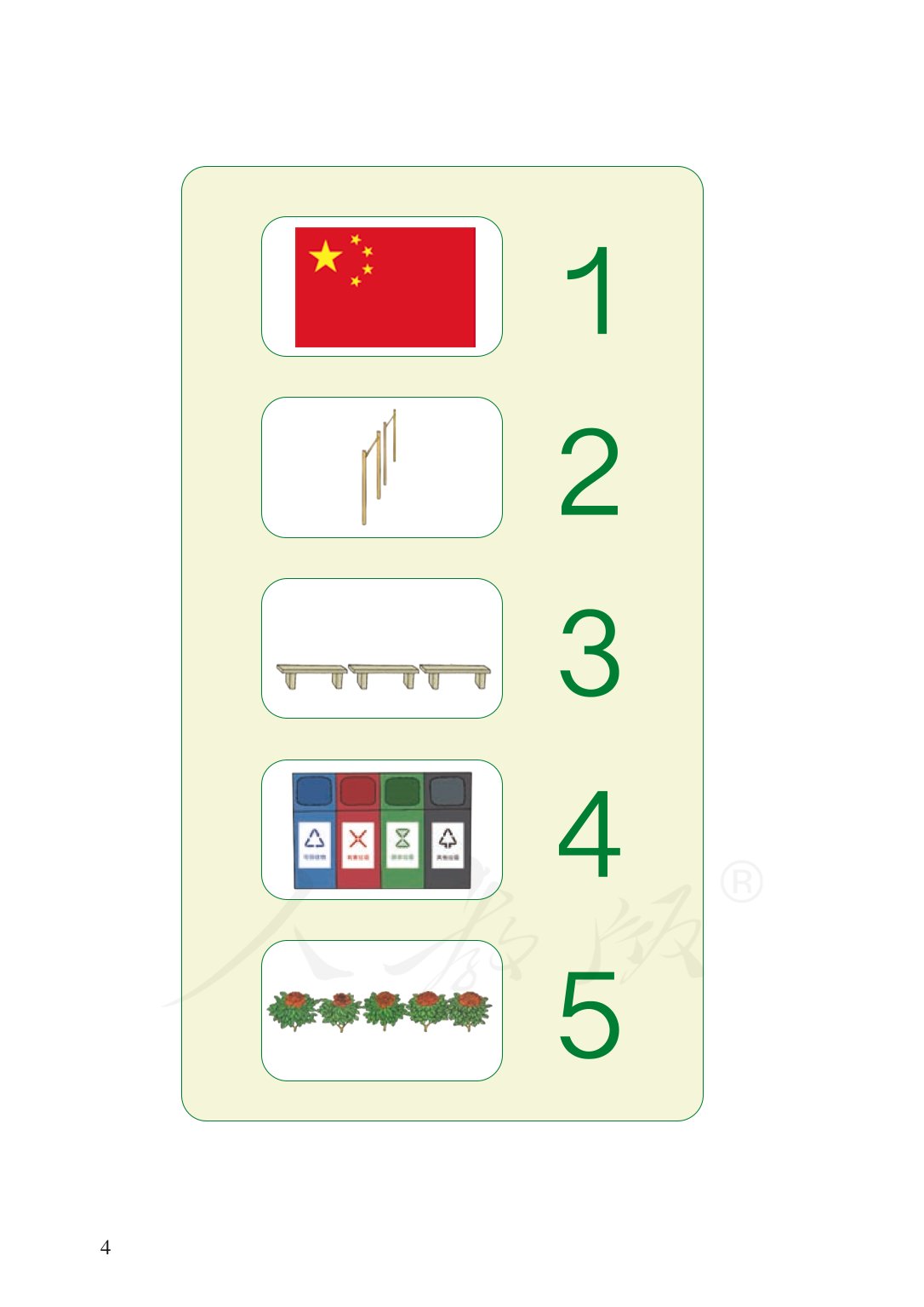 广东小学一年级数学上册课本,北师大版一年级数学上册课本