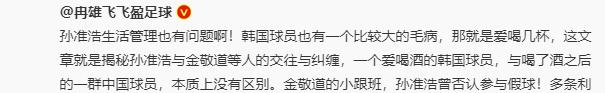 韩国球员孙准浩被刑拘,韩国国脚孙准浩在中国被刑拘