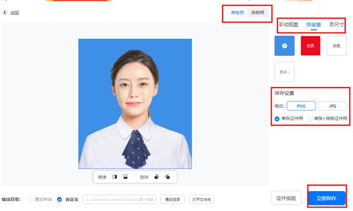 证件照常用尺寸底色,证件照换底色的软件