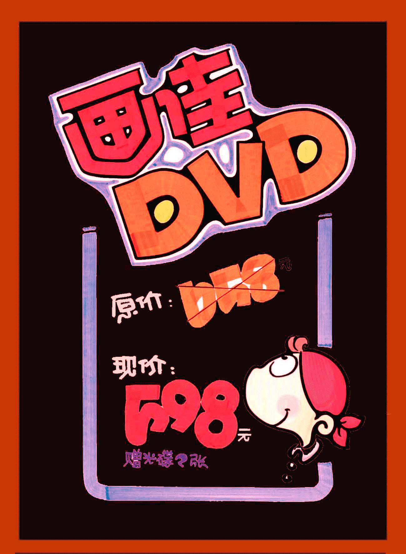 pop字体基础教学,超市pop字体教学