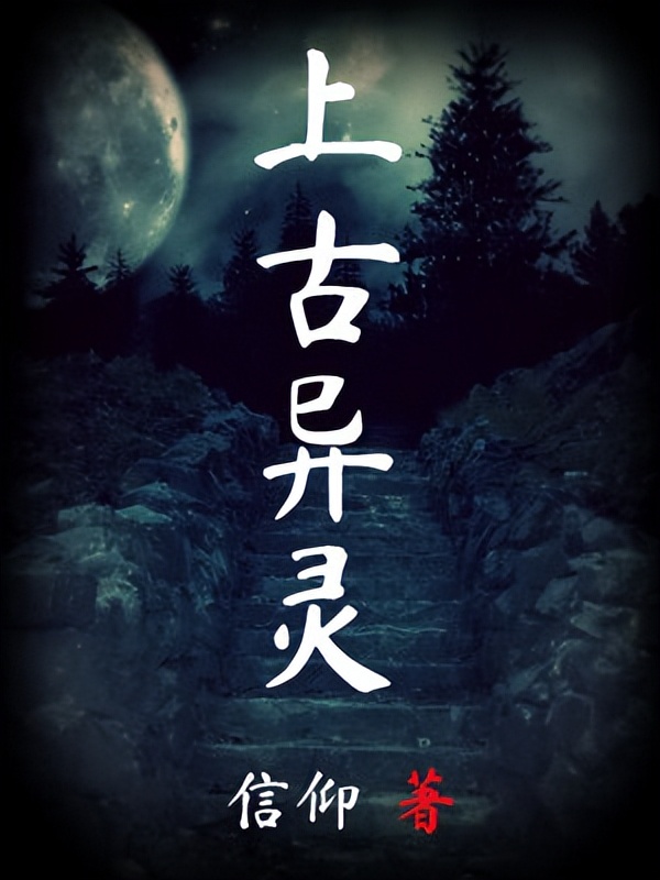 推荐几本好看仙侠玄幻小说,推荐3本高分仙侠武侠小说