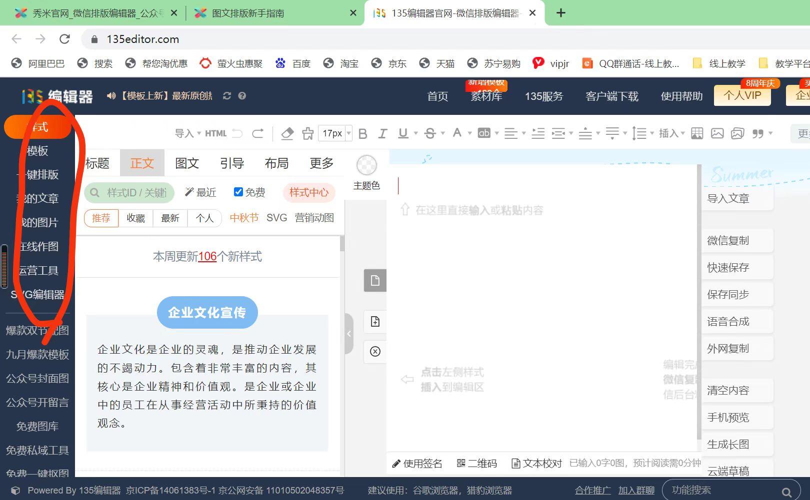 刘小纤-如何注册公众号