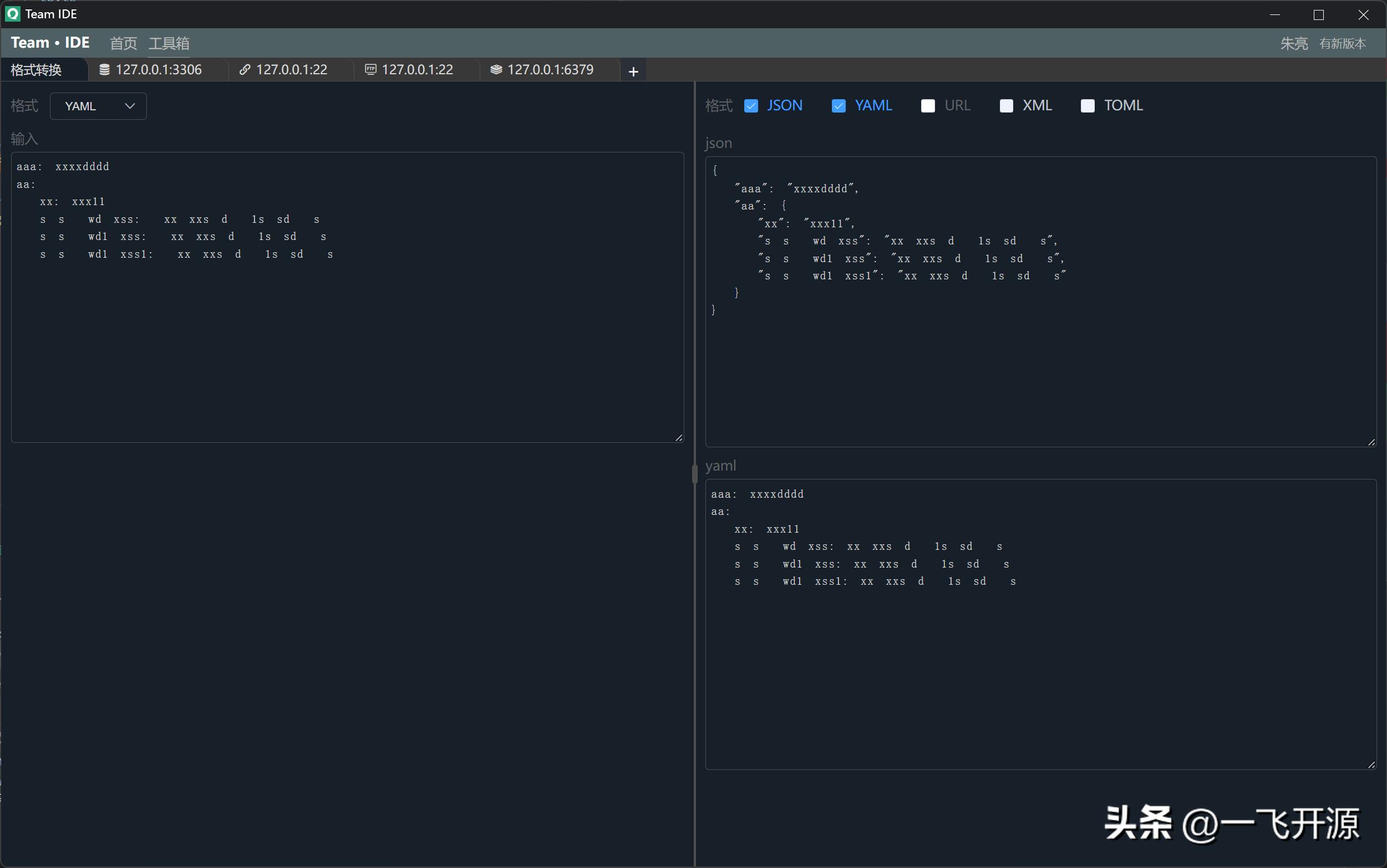 开源数据库连接工具,开源数据库管理工具