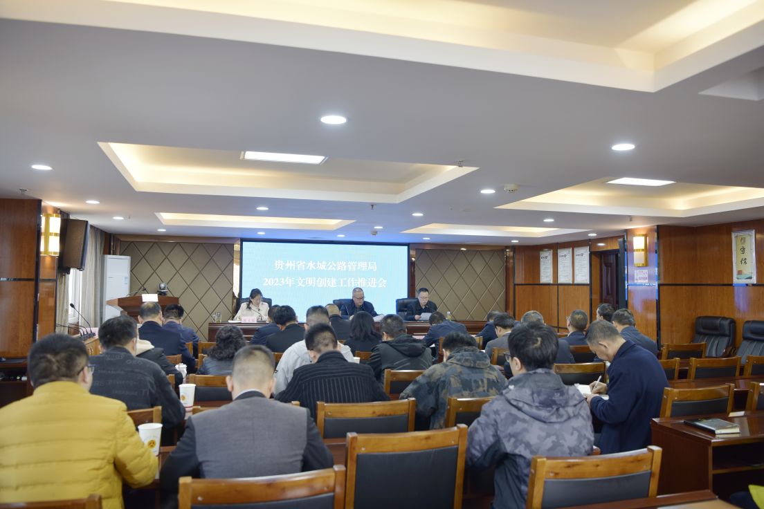 公路局创建文明城市动员大会,创建文明城市公路局领导带队督查