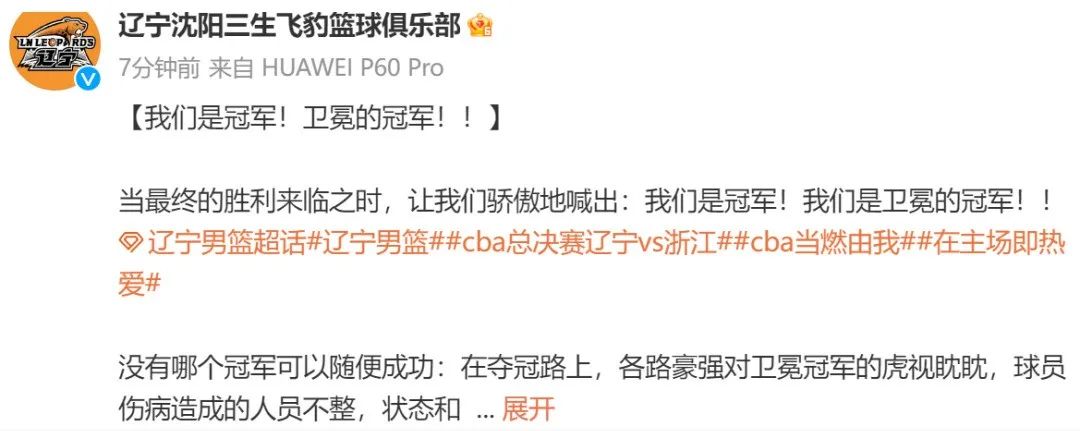 贺电辽篮,辽宁关于辽篮的新闻