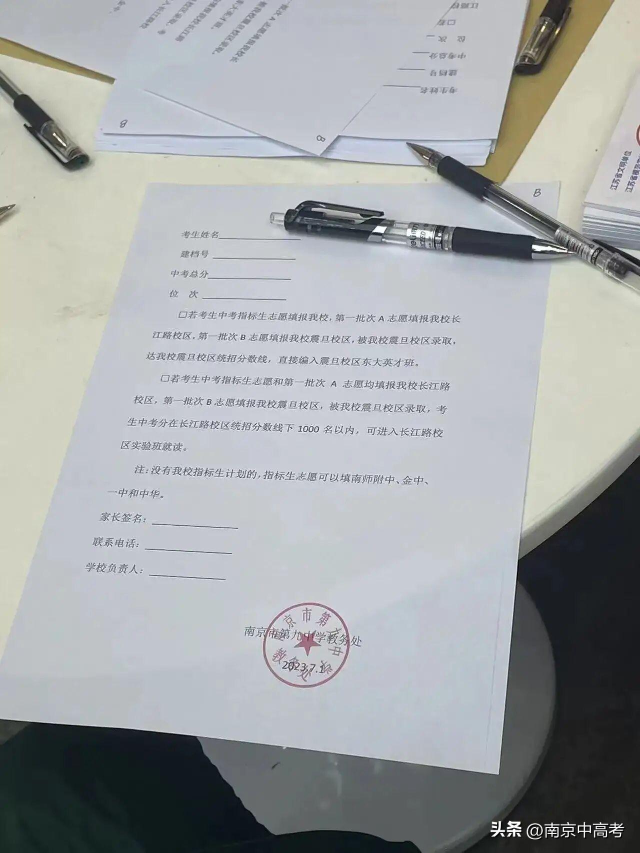 理性分析：九中滑档本不该发生，错在学校误导和家长盲从