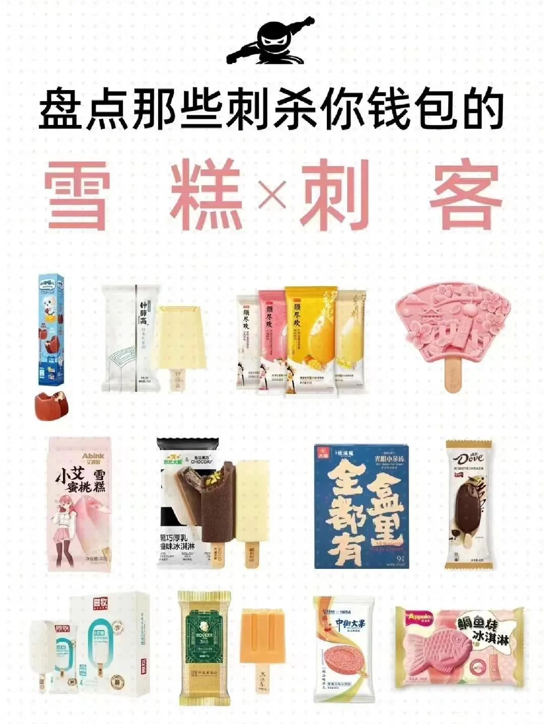 南京茅台冰淇淋团购,66元的茅台冰淇淋你会买吗