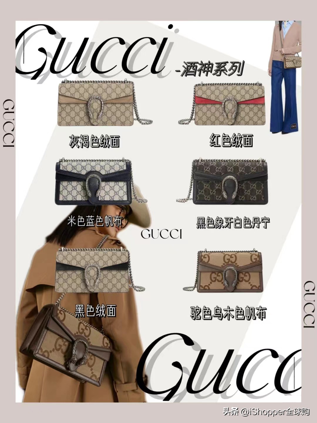 gucci酒神买到假的,gucci酒神为什么叫酒神