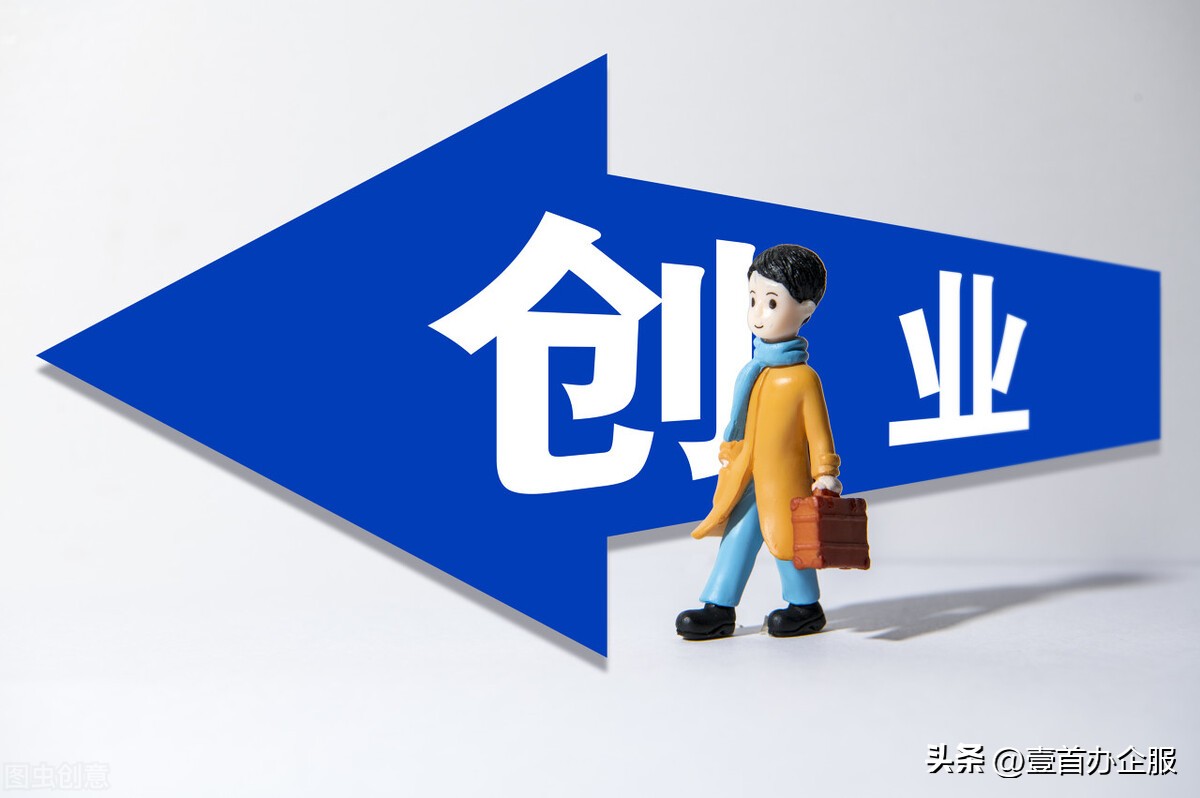 如何注册一家家政公司,如何自己注册一家公司