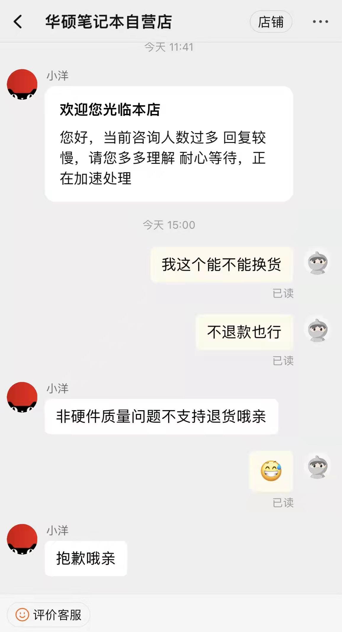 华硕笔记本电脑一直闪屏怎么解决,华硕笔记本电脑一直闪屏怎么办