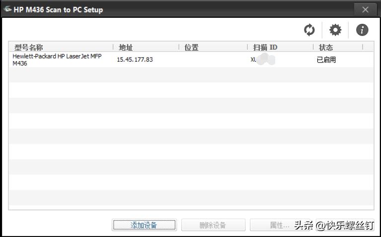 惠普436437439扫描到PC无响应和scan扫描提示扫描仪设备无响应