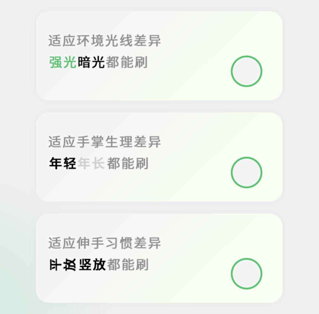 微信刷掌支付,《微信》刷掌支付功能介绍